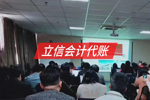 教育培訓(xùn)職業(yè)會(huì)計(jì)服務(wù)